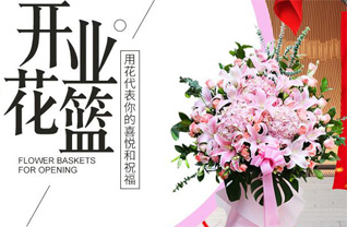 山东临沂沂南县界湖街道团山庄社区花篮配送